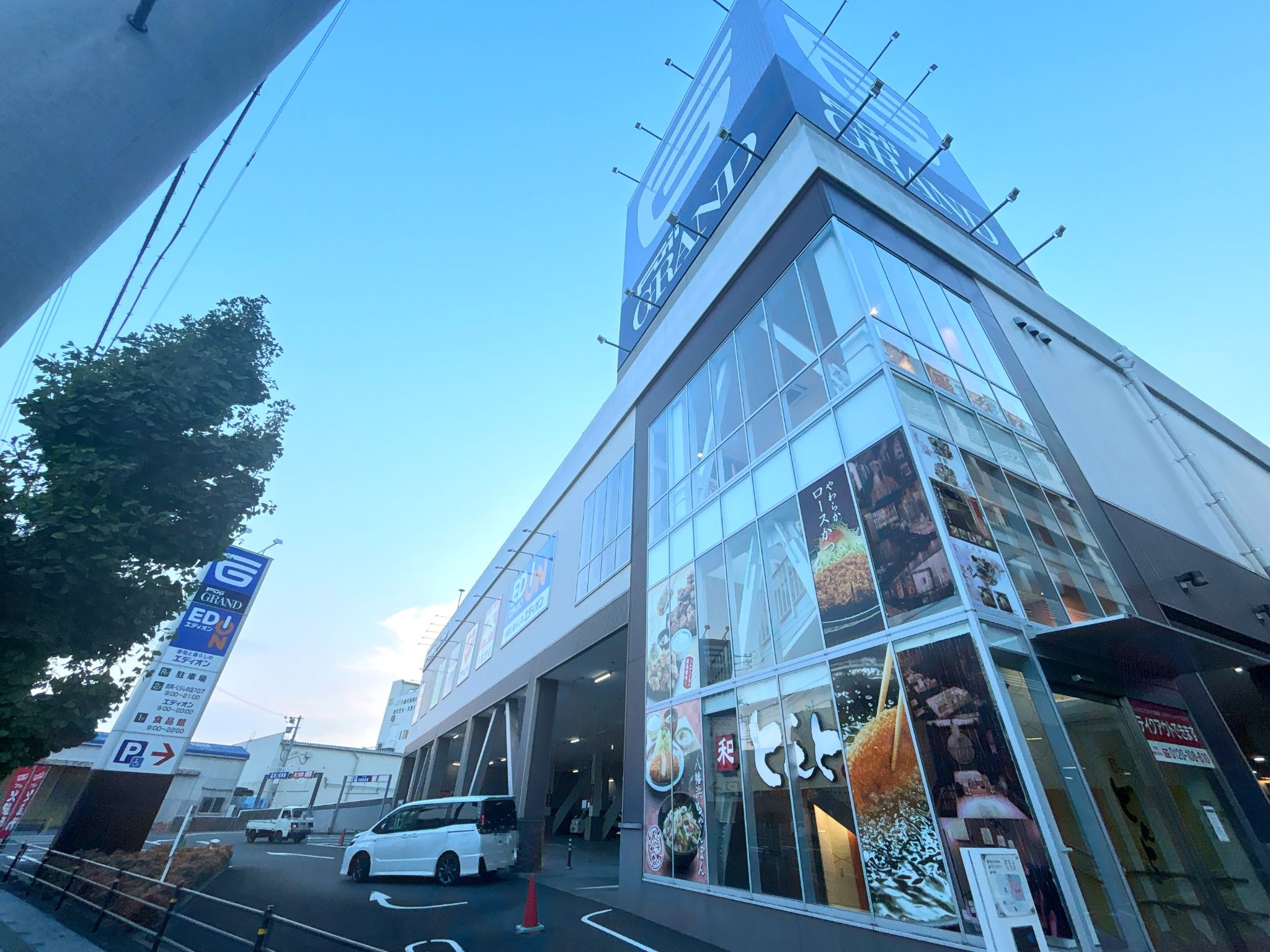 フジグラン北浜